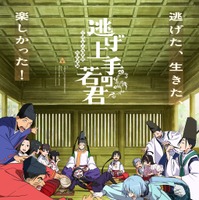 日向坂46の小坂菜緒・正源司陽子・藤嶌果歩がアニメ主題歌に初挑戦　『逃げ上手の若君』第二期ED