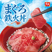 すき家「鉄火丼」