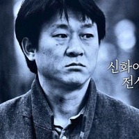 韓国小劇場文化の発展に尽力…胃がんで亡くなった“演劇界の大御所”キム・ミンギさん、2周忌
