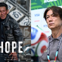 賛否が分かれる韓国映画のレビューに、なぜかW杯惨敗の韓国前監督が登場　いいね1.7万件超の“皮肉”とは