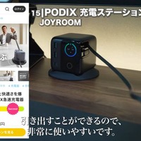 マグネット固定で引き出しがスムーズなJOYROOM「PODIX」（C）たか︴ガレージ秘密基地づくり