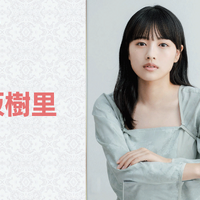 （C）NHK