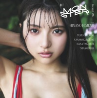 姫野ひなの「BLT MONSTER Round 9」（東京ニュース通信社刊） 撮影／高橋慶佑