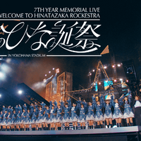 日向坂46、