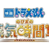 ©藤子プロ・小学館・テレビ朝日・シンエイ・ADK 2027