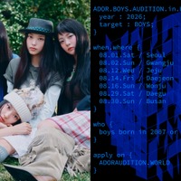 再始動するNewJeansに続き“弟”探しへ！ADOR、応募者全員と対面のオーディション開催決定