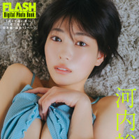 河内裕里(C)光文社/週刊FLASH 写真◎友野 雄