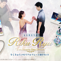 “りくりゅうペア”の7年の軌跡をたどる「メモリアルフレーム切手セット」が本日から申込開始！