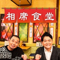 ©テレビ埼玉/吉本興業