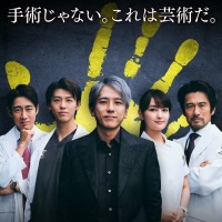 ©TBS ©海堂 尊／講談社