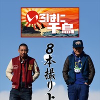 ©テレビ埼玉/吉本興業