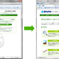 「マウスジェスチャー機能」はマウスを右クリックしたまま、マウスをドラッグすると次ページへ飛んだりできる