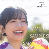乃木坂46五百城茉央ポストカードBⒸ秋田書店
