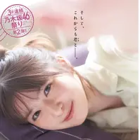 Ⓒ秋田書店　Ⓒ乃木坂46合同会社　Ⓒ小池伸一郎