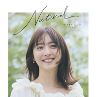 『佐々木希フォトエッセイ Natural』（講談社）