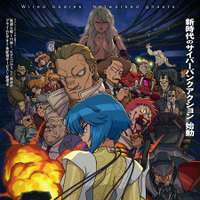 『攻殻機動隊 THE GHOST IN THE SHELL』第5話のキャスト公開！声優・久川綾＆熊谷ニーナが時を超えた再共演