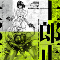 『攻殻機動隊 THE GHOST IN THE SHELL』第5話のキャスト公開！声優・久川綾＆熊谷ニーナが時を超えた再共演