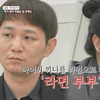 炊飯器に放尿、子供の食事は3食ラーメン　韓国カウンセリングバラエティに登場した衝撃夫婦