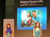 【WPC 2005】インテル、家庭内でPCを楽しむことをテーマにしたステージを展開 画像