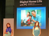 【WPC 2005】インテル、家庭内でPCを楽しむことをテーマにしたステージを展開 画像