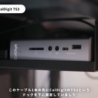 デスクの天板裏に固定されたCalDigit「TS3」（C）Rei丨暮らしとNotion。