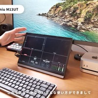 メインモニターの下に配置されたMiuniu「M13UT」（C）Rei丨暮らしとNotion。
