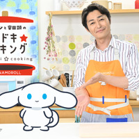 © 2026 SANRIO CO., LTD.　 Sanrio/TBS