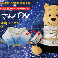 羽生結弦とプーさんの“特別な絆”を一冊に！限定衣装のぬいぐるみ付きメモリーブックが誕生
