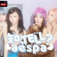aespa、8月22日に初の日本冠バラエティ配信決定！“麻辣湯ドラフト会議”などに挑戦、MCは小藪千豊