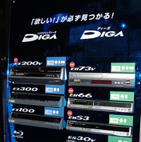 DVDレコーダー「DIGA」の現行ラインアップ