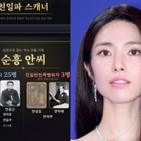 “親日派財産”を没収する韓国で「自分の祖先は大丈夫か」を検証できるサイトまで登場…国民は困惑気味？