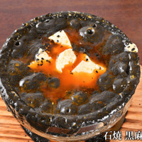 石焼黒麻婆豆腐