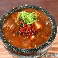 火山石焼麻婆豆腐