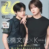 『CanCam』10月号 特別版表紙