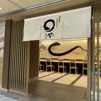 まるや本店 名古屋駅メイチカ店入口