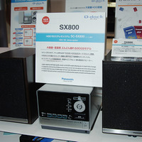 HDD/SDステレオシステム「SC-SX800」