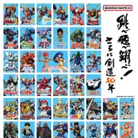 サンライズ50周年プロジェクト