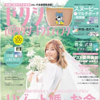 石井杏奈が『ゼクシィ』表紙に登場！軽井沢の自然に包まれた花嫁姿を披露
