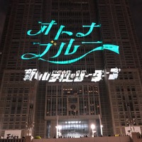 TOKYO Night & Light【撮影：小宮山あきの】