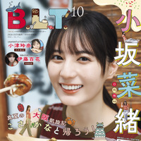 小坂菜緒　B.L.T.10月号（東京ニュース通信社）