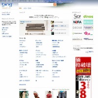 「Bingショッピング」サイト（画像）