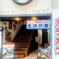 1Fの「生冷や麦」ののれんが目印
