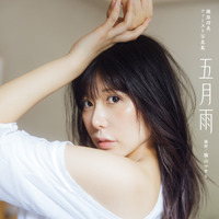 撮影：横山マサト
