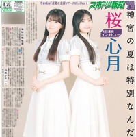 「乃木坂46特別１面新聞」が通信販売スタート！現地で買えなかったファンに朗報！