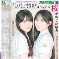 「乃木坂46特別１面新聞」が通信販売スタート！現地で買えなかったファンに朗報！