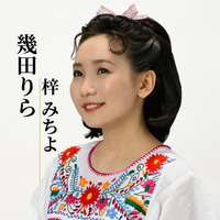 © 2026 映画「SUKIYAKI 上を向いて歩こう」製作委員会
