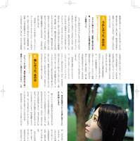 Ⓒ『日経エンタテインメント！SKE48 8期生 フォトブック～約束。～』（日経BP）撮影／青山裕企