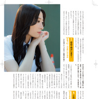 Ⓒ『日経エンタテインメント！SKE48 8期生 フォトブック～約束。～』（日経BP）撮影／青山裕企