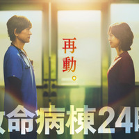 『救命病棟２４時』（左から）江口洋介、松嶋菜々子© フジテレビ
