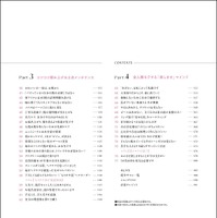 美容本『戦略的かわいいの作り方』（小学館）